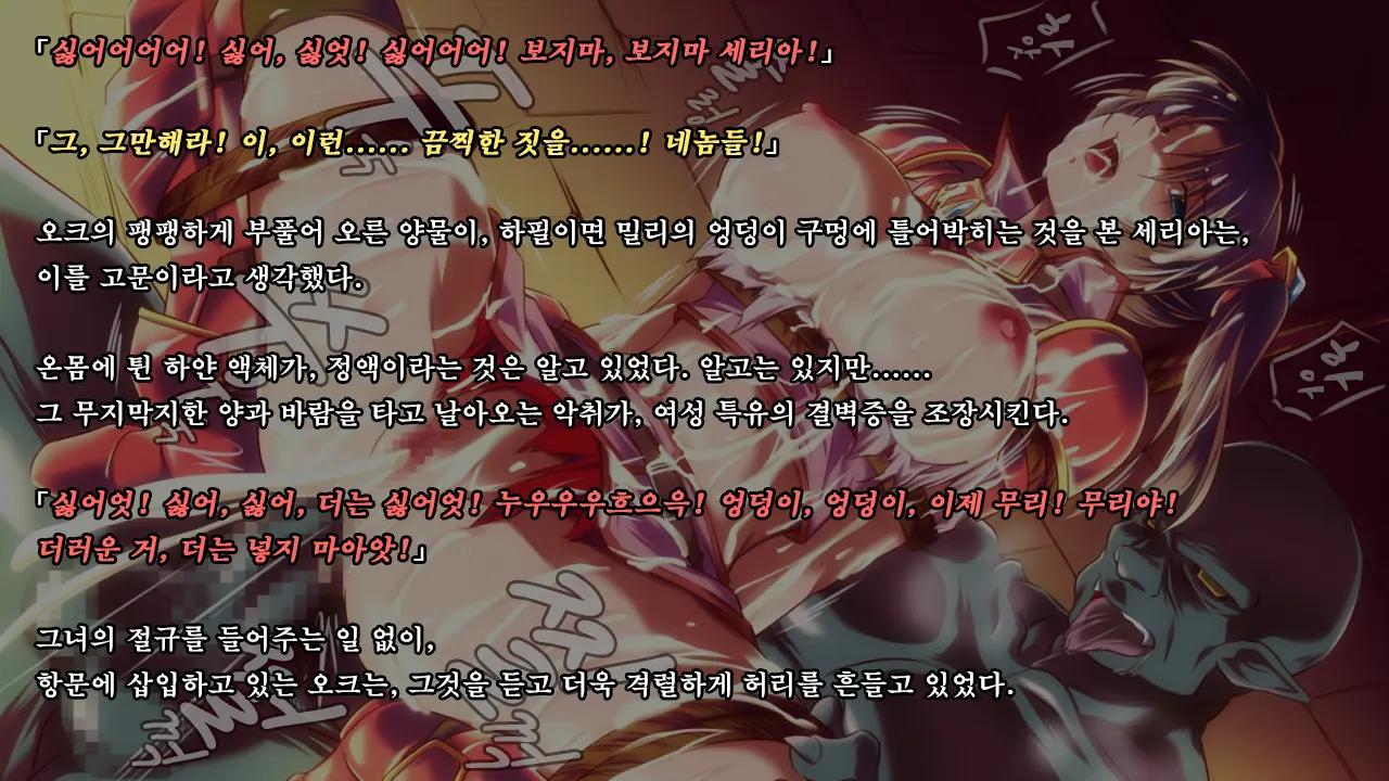Ryoujoku Fantasy Kikaku Hajimete Mimashita | 능욕 판타지 기획 시작해봤습니다